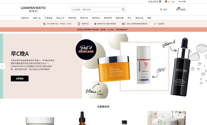 LFHP860x520 MOSEIKO莫塞科 领先网络营销解决方案提供商 Look Fantastic Home Page